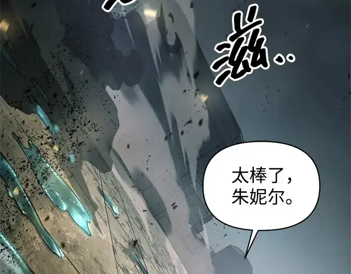 《成为塔防游戏里的暴君》第146话图39