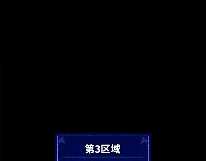 《成为塔防游戏里的暴君》第146话图4