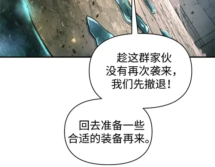 《成为塔防游戏里的暴君》第146话图41