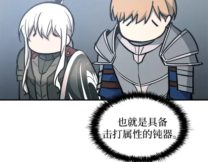 《成为塔防游戏里的暴君》第146话图43