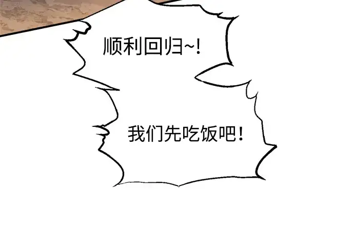 《成为塔防游戏里的暴君》第146话图48