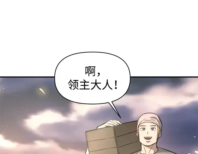 《成为塔防游戏里的暴君》第146话图51