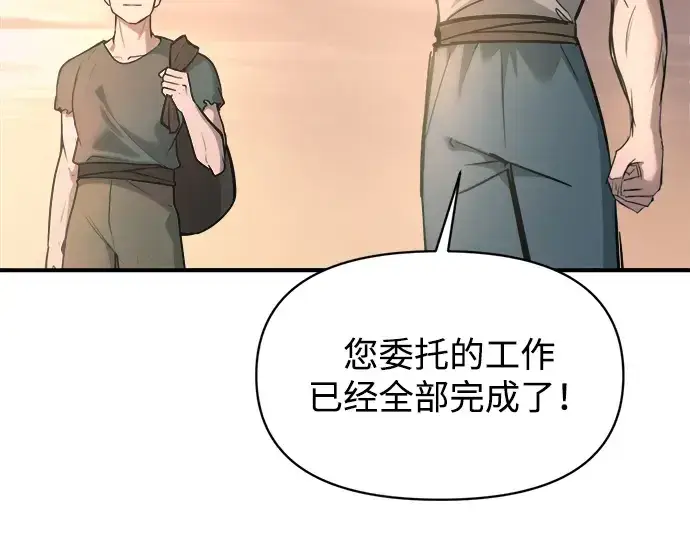 《成为塔防游戏里的暴君》第146话图53
