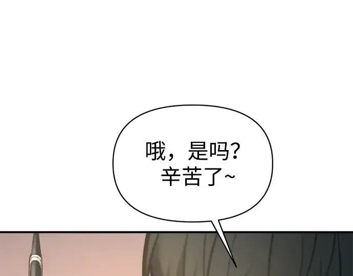 《成为塔防游戏里的暴君》第146话图54