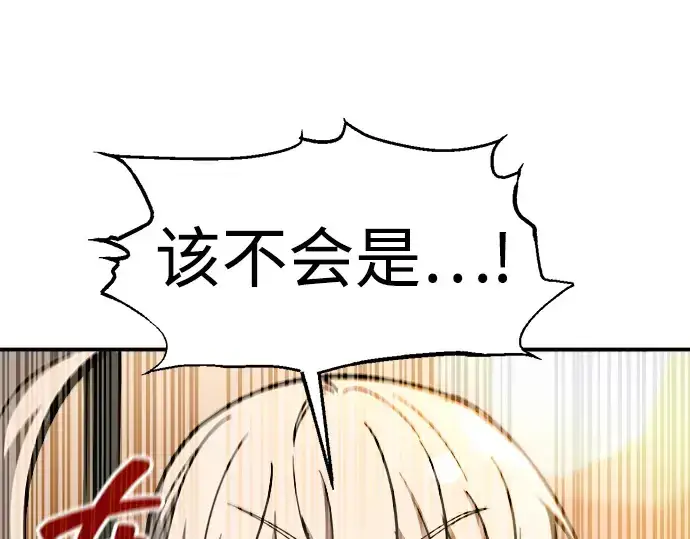 《成为塔防游戏里的暴君》第146话图57