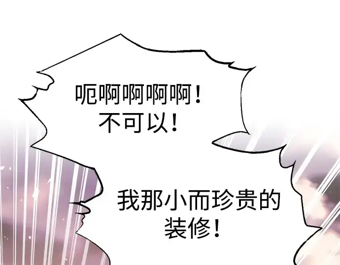 《成为塔防游戏里的暴君》第146话图60