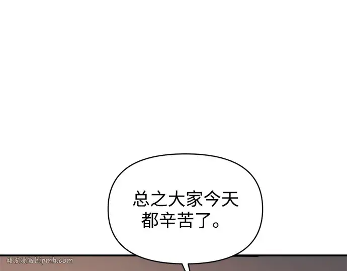 《成为塔防游戏里的暴君》第146话图64