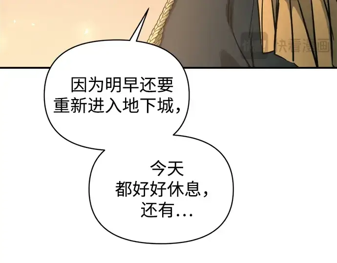 《成为塔防游戏里的暴君》第146话图66