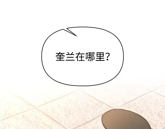 《成为塔防游戏里的暴君》第146话图68