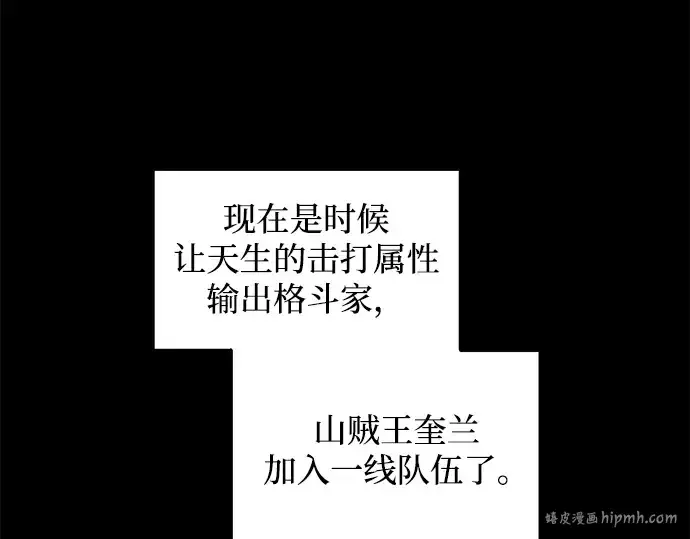 《成为塔防游戏里的暴君》第146话图72