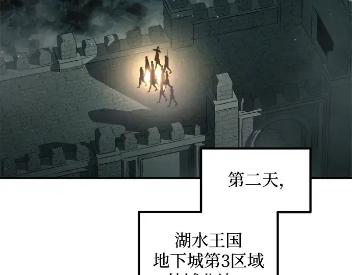 《成为塔防游戏里的暴君》第146话图76