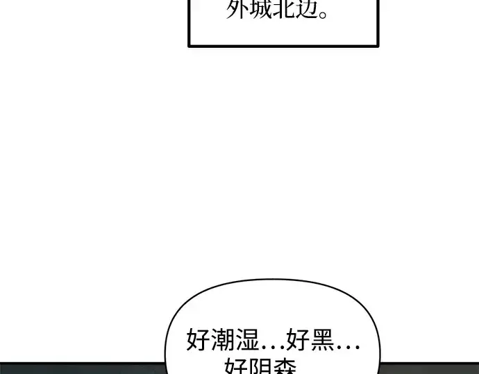 《成为塔防游戏里的暴君》第146话图77