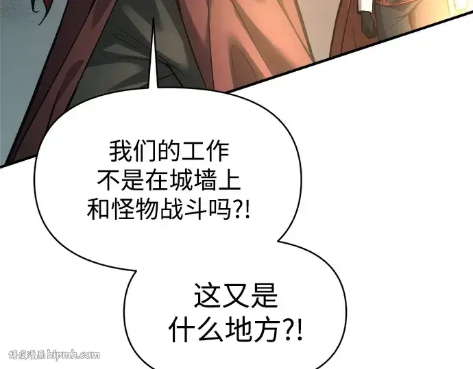 《成为塔防游戏里的暴君》第146话图80