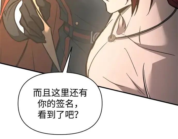 《成为塔防游戏里的暴君》第146话图89