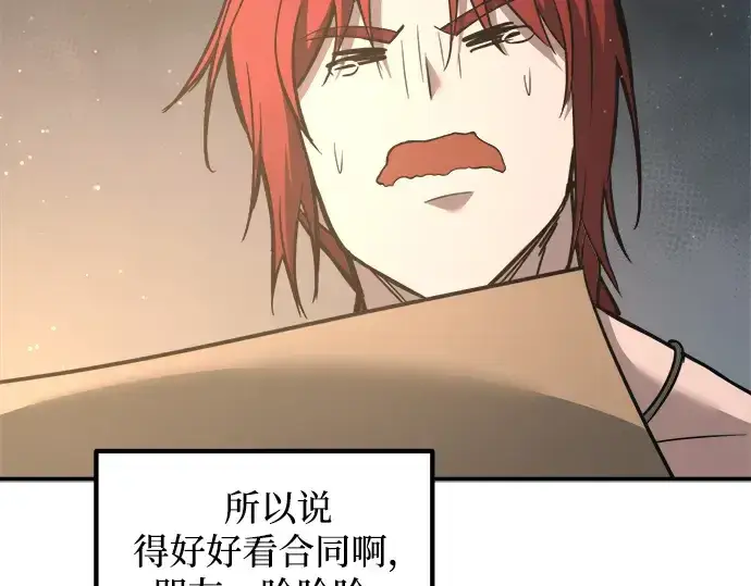 《成为塔防游戏里的暴君》第146话图92
