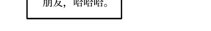 《成为塔防游戏里的暴君》第146话图93