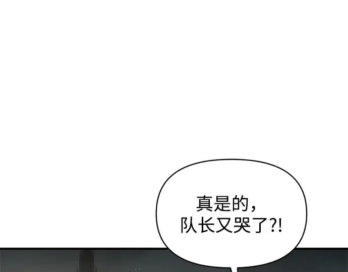 《成为塔防游戏里的暴君》第146话图94