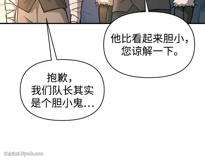 《成为塔防游戏里的暴君》第146话图96