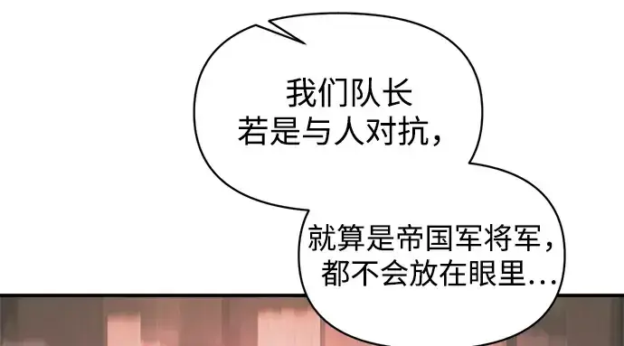 《成为塔防游戏里的暴君》第146话图97