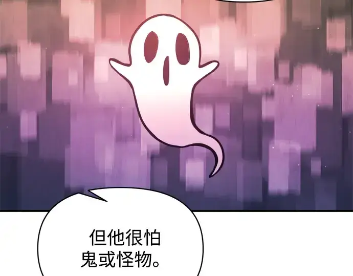 《成为塔防游戏里的暴君》第146话图98