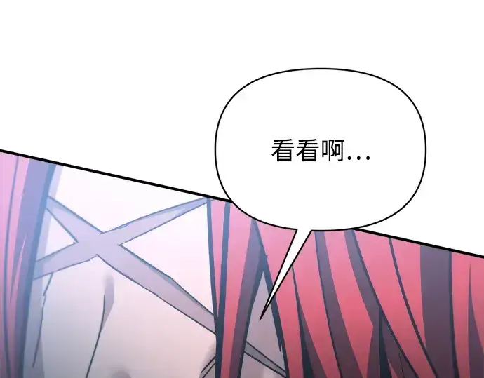 《成为塔防游戏里的暴君》第147话图105