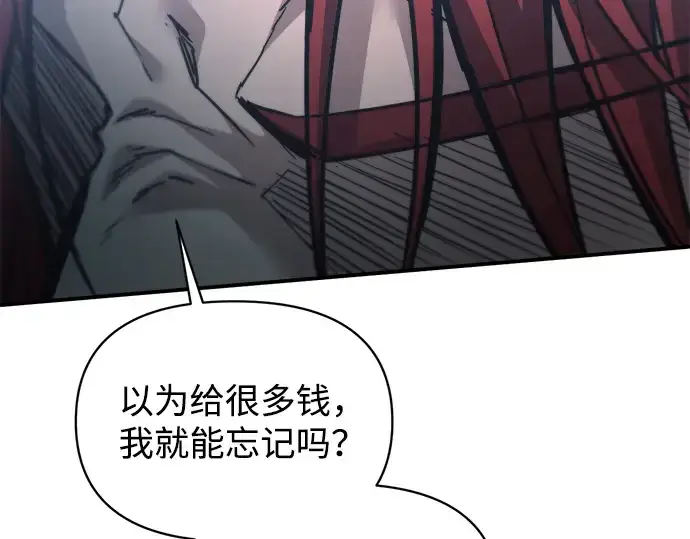 《成为塔防游戏里的暴君》第147话图106