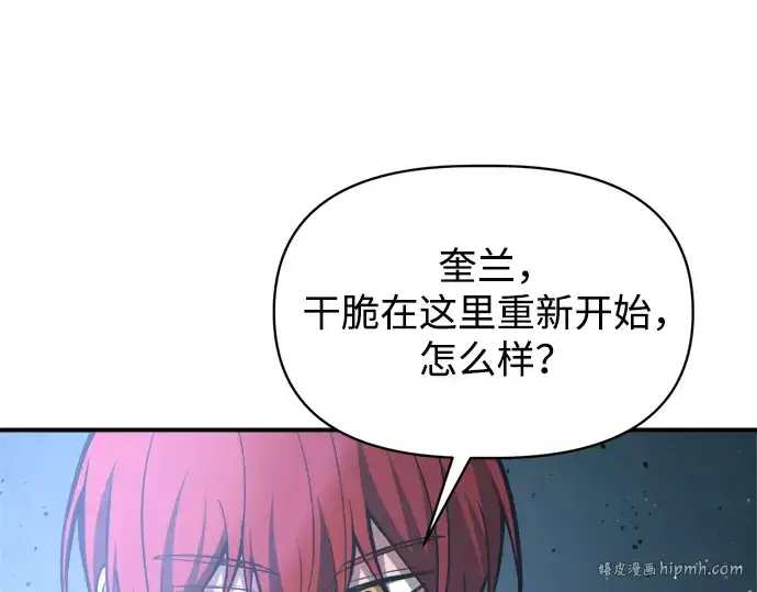 《成为塔防游戏里的暴君》第147话图112