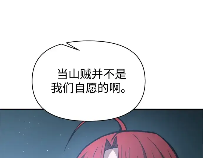 《成为塔防游戏里的暴君》第147话图115