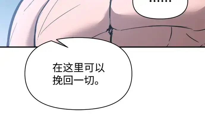 《成为塔防游戏里的暴君》第147话图117