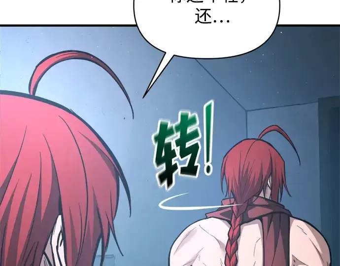 《成为塔防游戏里的暴君》第147话图119