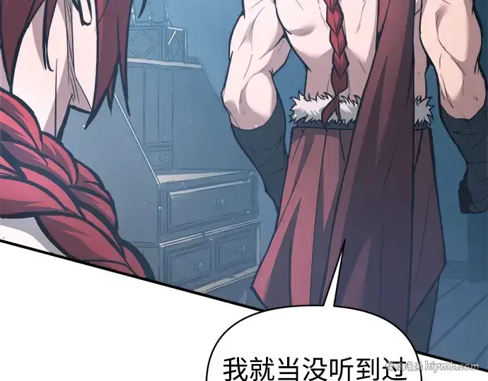 《成为塔防游戏里的暴君》第147话图120