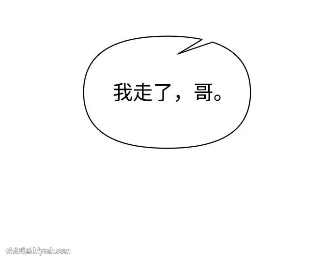 《成为塔防游戏里的暴君》第147话图136