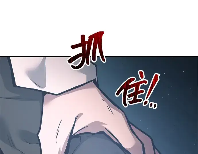 《成为塔防游戏里的暴君》第147话图140