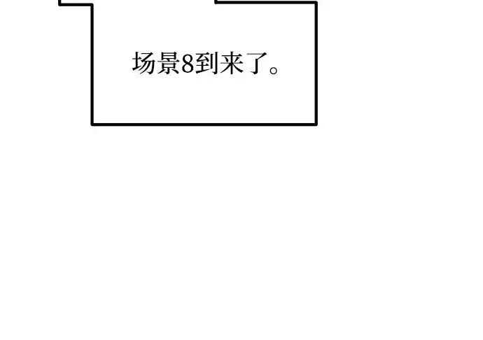 《成为塔防游戏里的暴君》第147话图146