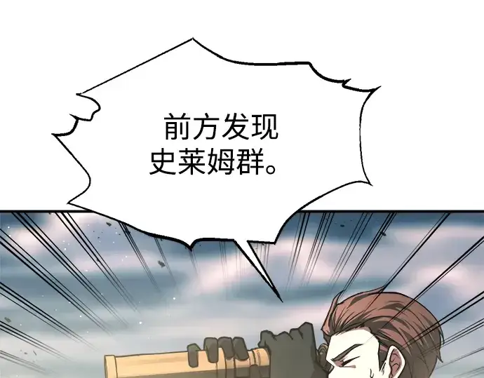 《成为塔防游戏里的暴君》第147话图147