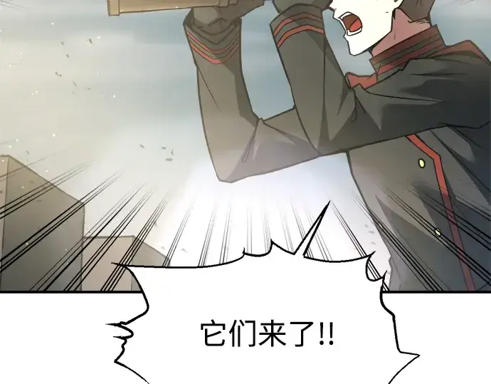 《成为塔防游戏里的暴君》第147话图148