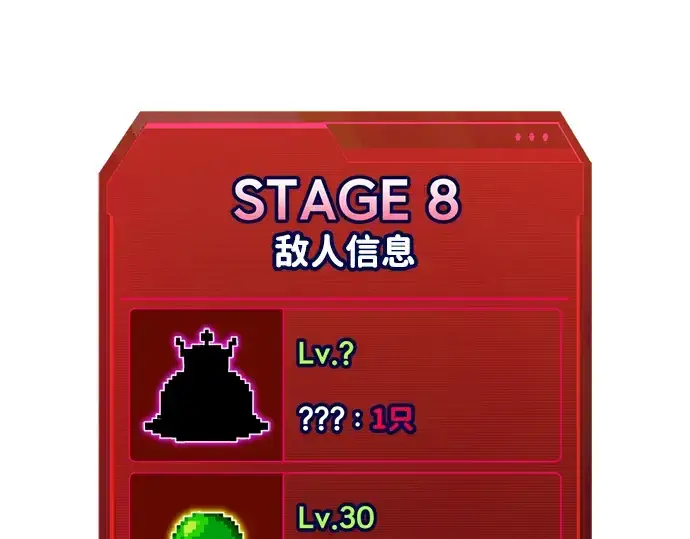 《成为塔防游戏里的暴君》第147话图150