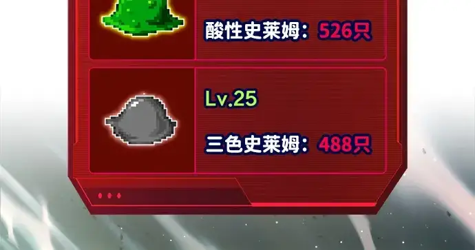 《成为塔防游戏里的暴君》第147话图151