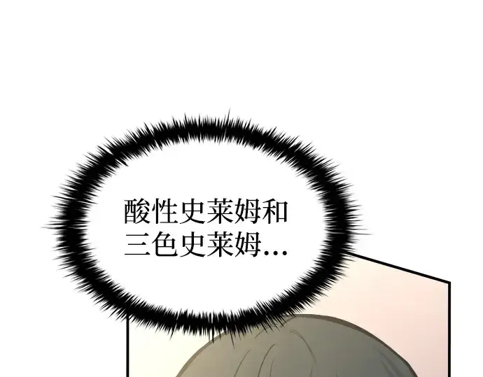《成为塔防游戏里的暴君》第147话图155