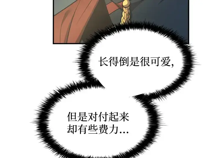 《成为塔防游戏里的暴君》第147话图157