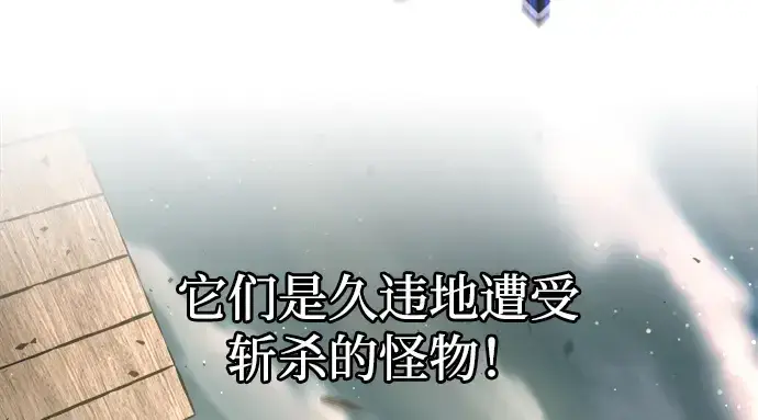 《成为塔防游戏里的暴君》第147话图162