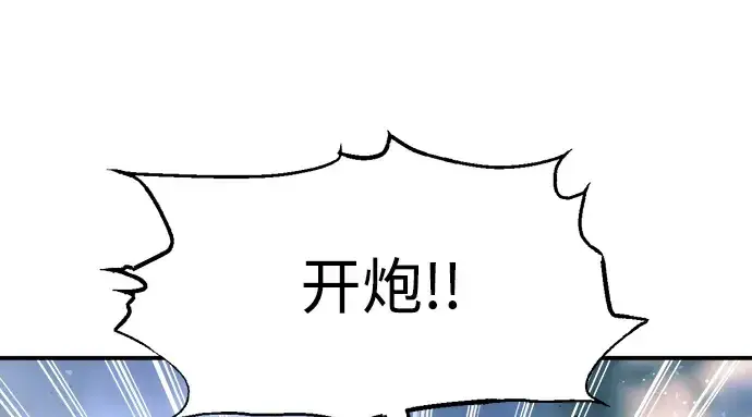 《成为塔防游戏里的暴君》第147话图166