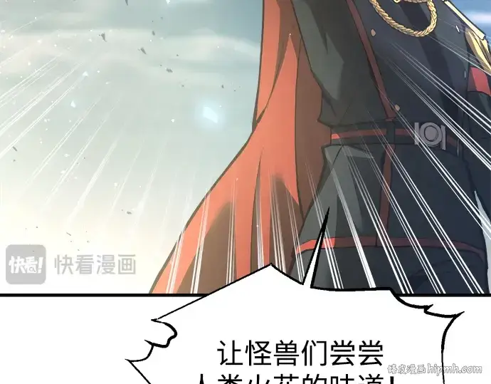 《成为塔防游戏里的暴君》第147话图168