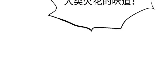 《成为塔防游戏里的暴君》第147话图169