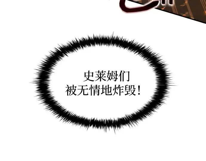 《成为塔防游戏里的暴君》第147话图180