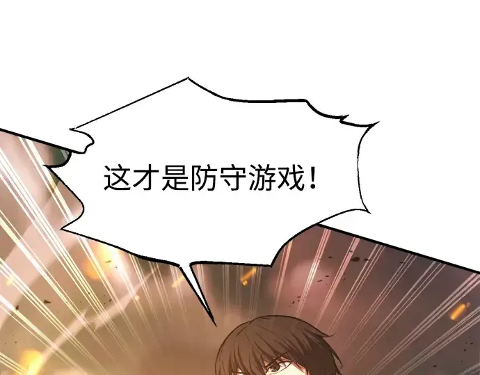 《成为塔防游戏里的暴君》第147话图182