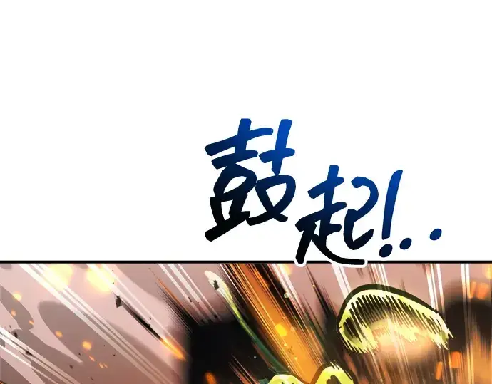 《成为塔防游戏里的暴君》第147话图185