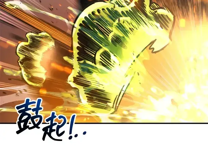 《成为塔防游戏里的暴君》第147话图186