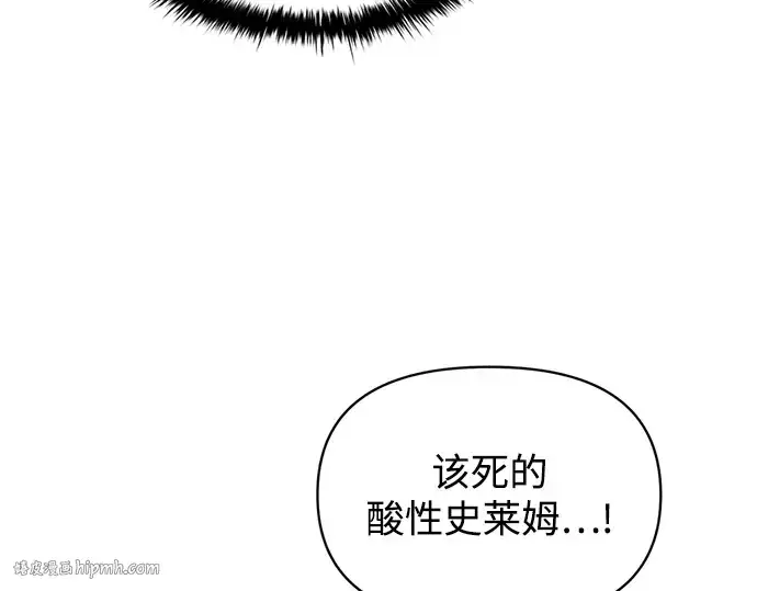 《成为塔防游戏里的暴君》第147话图192