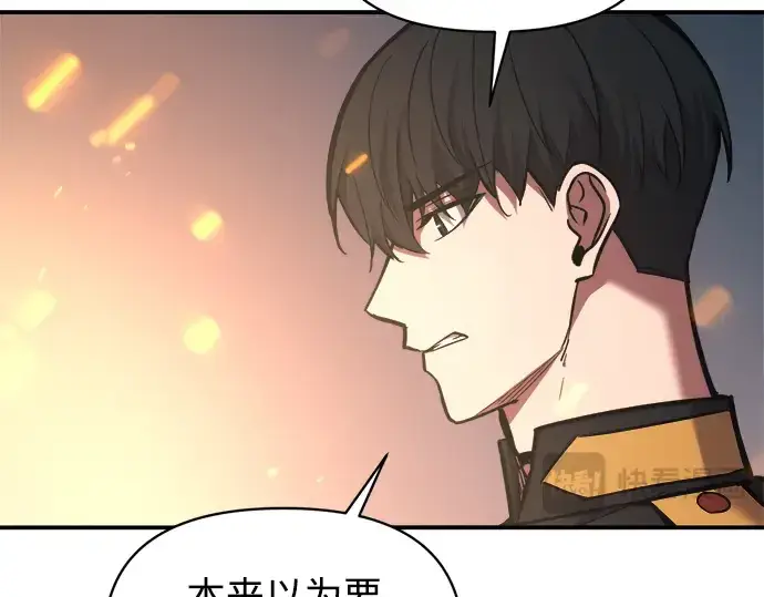《成为塔防游戏里的暴君》第147话图193